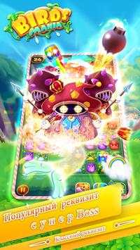 Birds Mania Match 3 скриншот 3