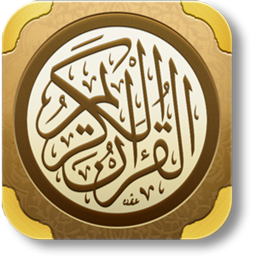 Holy Quran आइकन