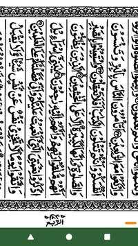 Al Quran Bangla screenshot 17