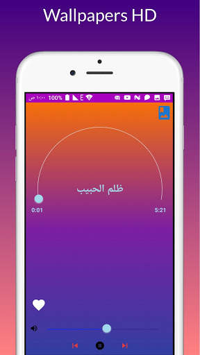 أغاني محمد زمراوي screenshot 3