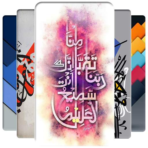 Islamic Wallpaper 1.2
