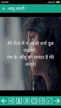 Judai Shayari in Hindi screenshot 6