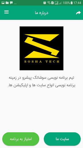 مترادف و متضاد لغات انگلیسی 4 تصوير الشاشة