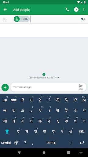Amar Keyboard screenshot 4