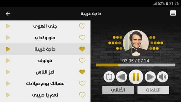 عبد الحليم حافظ 2019 بدون نت screenshot 8
