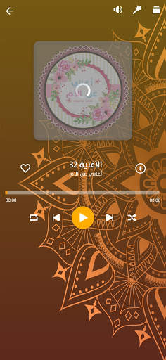 اغاني عن الام screenshot 2