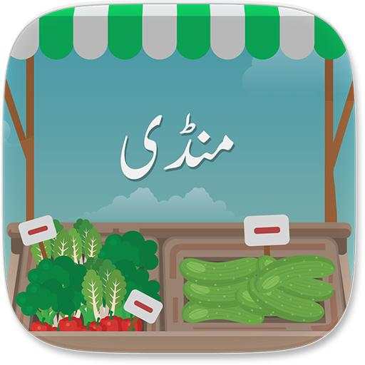 Mandi Rates 1.2.1