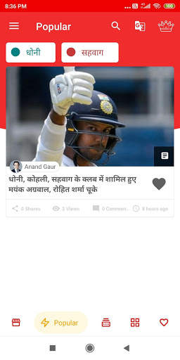 Hindustan Kesari - Best Hindi news screenshot 5