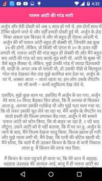 Hindi Sexy Story screenshot 2