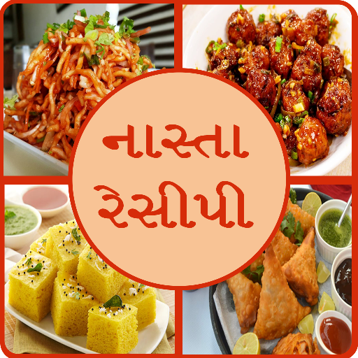 Nasta Recipes in Gujarati icon
