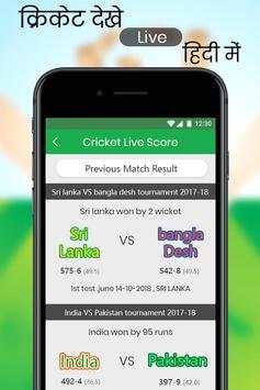 Live Cricket Match & Cricket Live Score screenshot 3