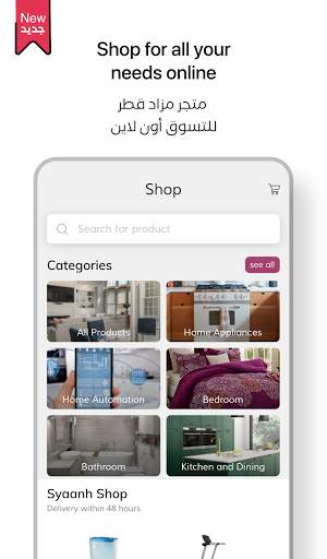 مزاد قطر Mzad Qatar screenshot 10