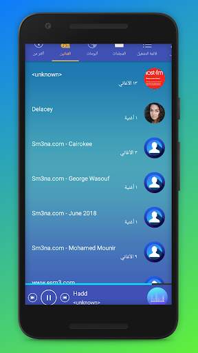 Music Player 2019 स्क्रीनशॉट 4