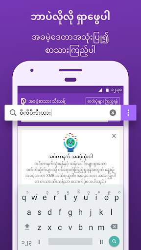 Facebook ၏ Discover screenshot 2