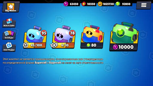 Симулятор ящик для Brawl Stars скриншот 2