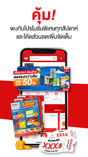 makro screenshot 6