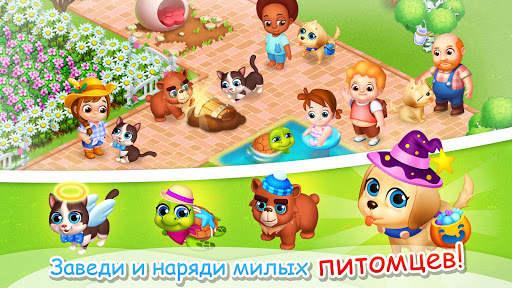 Семейная Ферма Танго скриншот 4