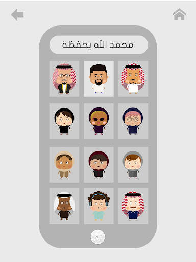 Jalsah جلسة 14 تصوير الشاشة