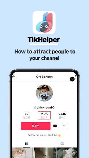 TikHelper - Be the next celebrity on TikTok screenshot 1