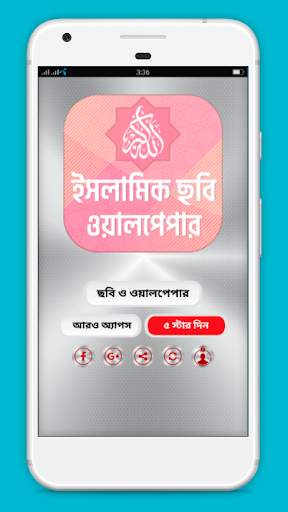 ইসলামিক ছবি সম্বলিত ইসলামিক স্ট্যাটাস скриншот 1