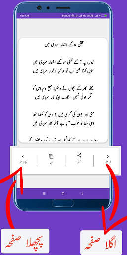 Eid Shayari screenshot 2