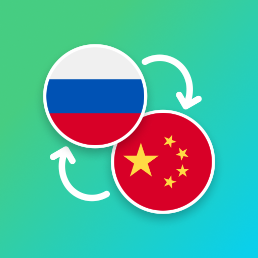 Русско - Китайский Переводчик иконка