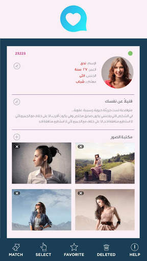 Hawa Chat - Dating Simplified screenshot 2