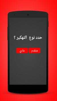 تهكير الالعابPrank 2 تصوير الشاشة