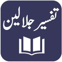 Tafseer al Jalalain - Urdu Translation and Tafseer on 9Apps