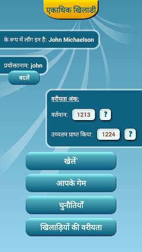 देशों की राजधानी क्विज़ स्क्रीनशॉट 6