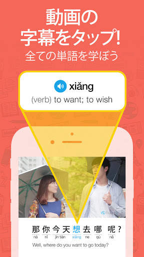 FluentU: Learn Language videos screenshot 2