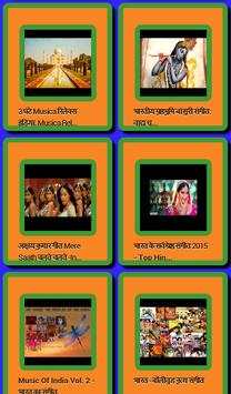 Music India: screenshot 3