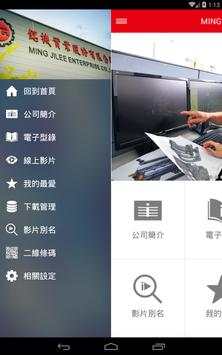 MING JILEE screenshot 18