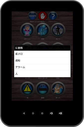 面白い着メロ screenshot 4
