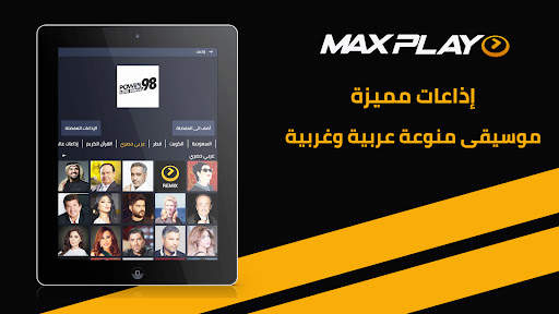 MAXPLAY screenshot 13