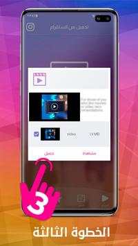 Video Downloader for Insta screenshot 3