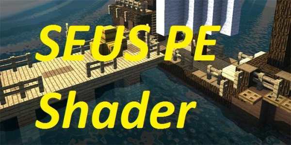 SEUS PE Shader for MCPE screenshot 1