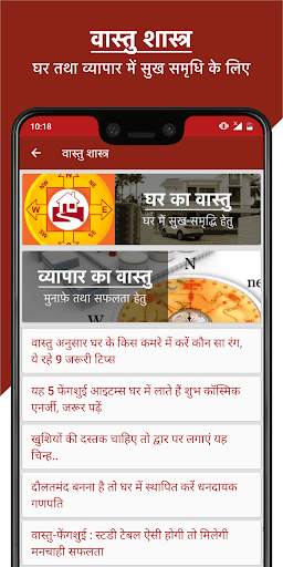 Ayurvedic Gharelu Nuskhe screenshot 5