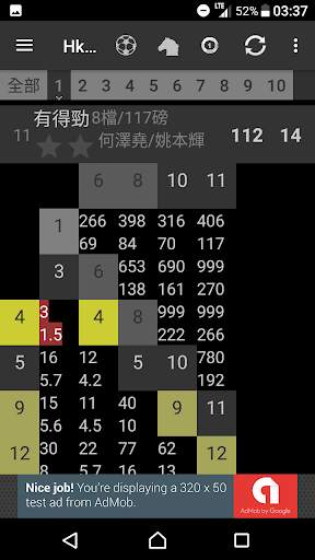 HkBetInfo 3 تصوير الشاشة