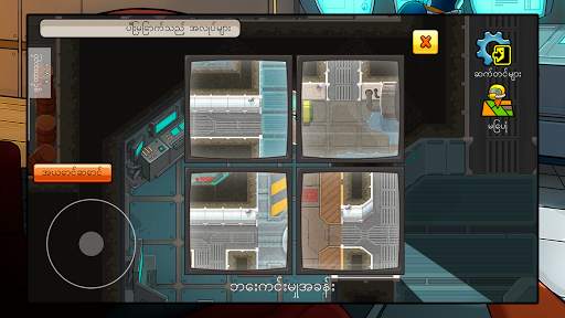 Survive Us screenshot 6
