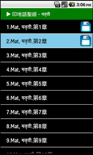 Hindi Bible screenshot 4