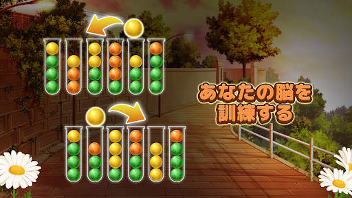 ソートボールパズル -カラーマッチボールソーティングゲーム screenshot 7