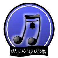greek music ringtones logo