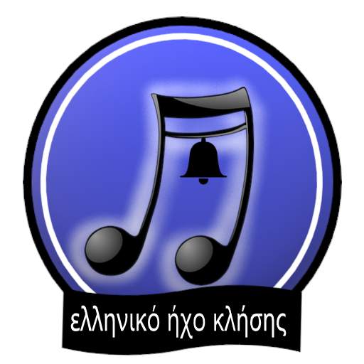 greek music ringtones 1.8