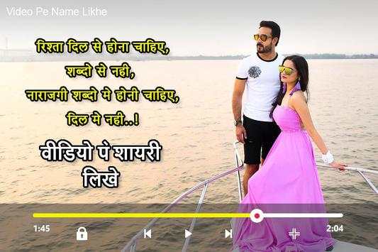 Video Pe Shayari screenshot 1