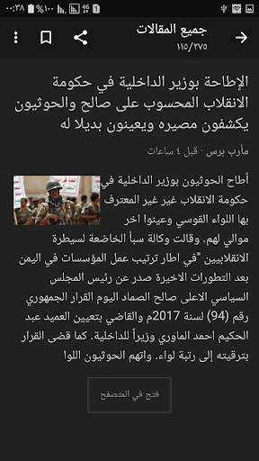 Yemen News | Newspapers screenshot 10