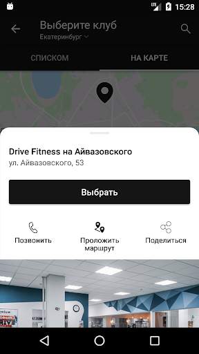 Drive Fitness स्क्रीनशॉट 3