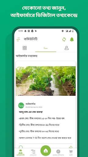 কৃ-SHOP | Kri-SHOP (কৃ-শপ) screenshot 5