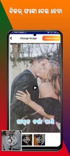 Sambalpuri Video Maker with Photo screenshot 2
