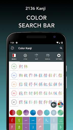 Color Kanji Atom скриншот 1